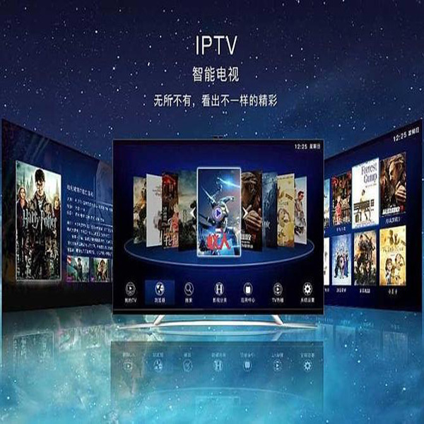 IPTV电视智慧酒店解决方案